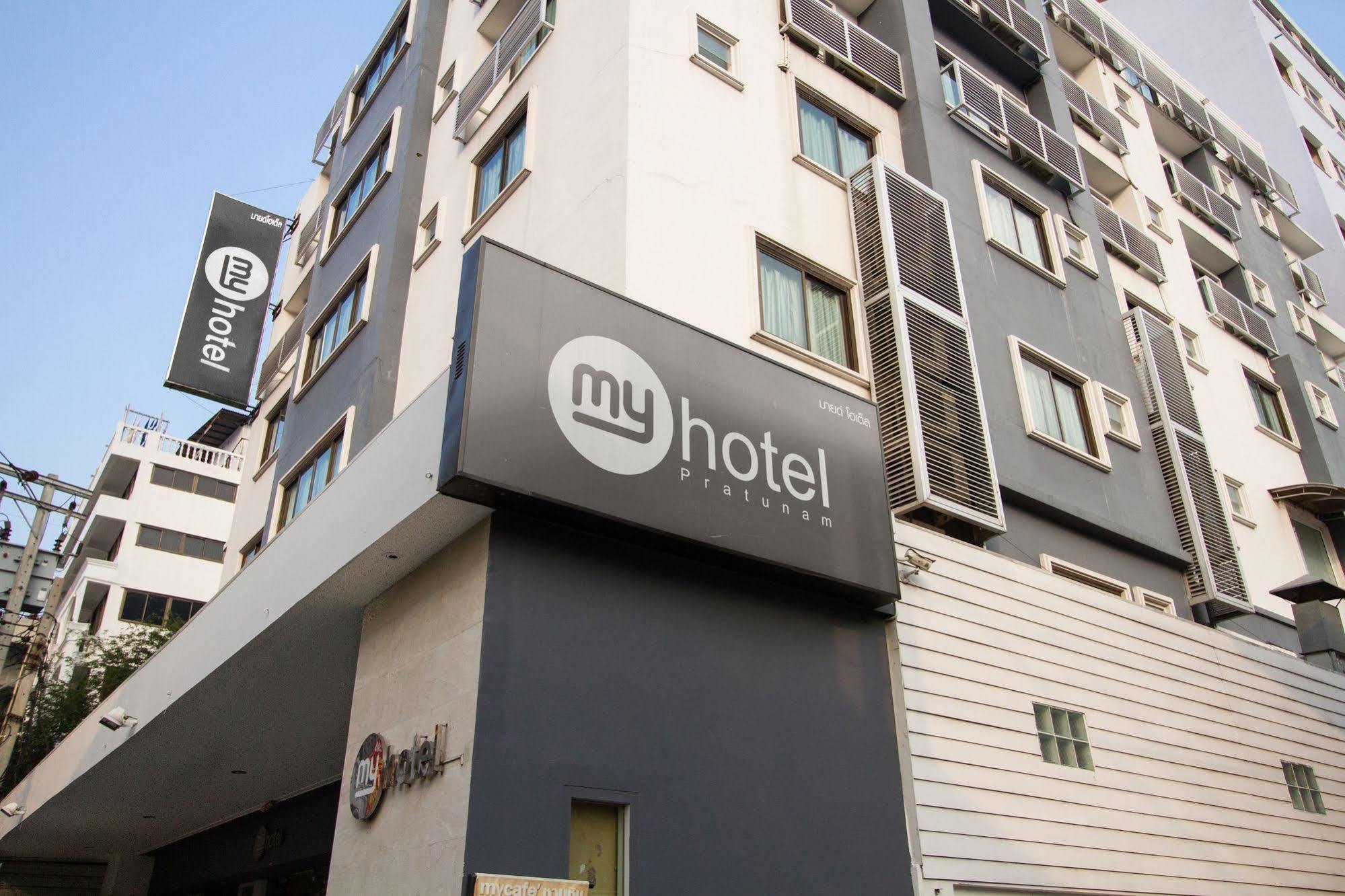 בנגקוק My Hotel Pratunam מראה חיצוני תמונה